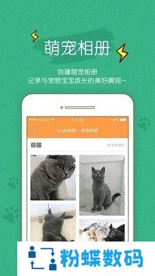 宠物部落手机版
