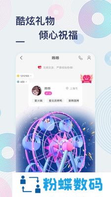 甜芋聊天交友最新版
