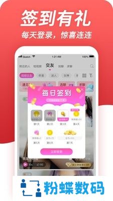 绯喵附近交友最新版