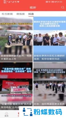 爱红古最新版