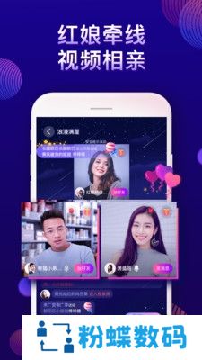桃缘APP相亲交友平台
