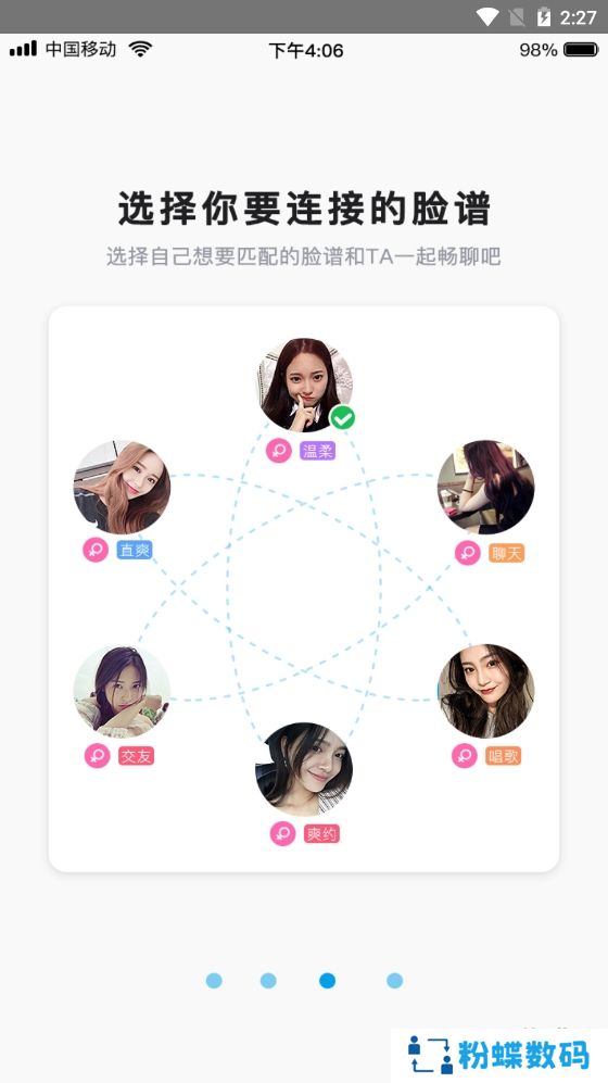 多面社交兴趣交友版