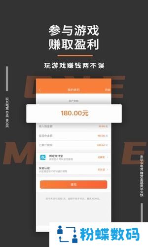 玩么电竞赚赏金手机版