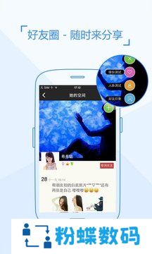 即友APP脱单神器