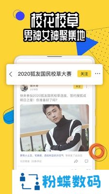 狐友app搜狐会员免费领取版
