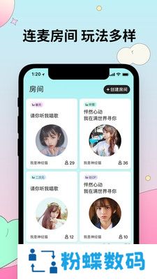 妙呜社交软件下载版