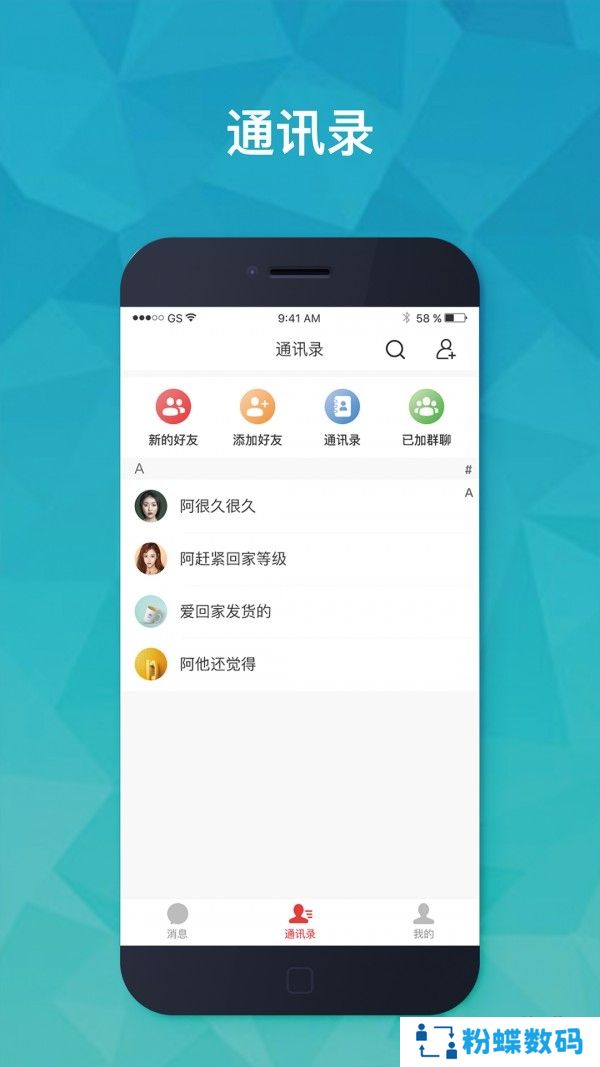 聚友IM交友红包秒抢版