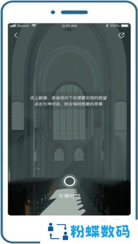 早桃交友app奇缘版