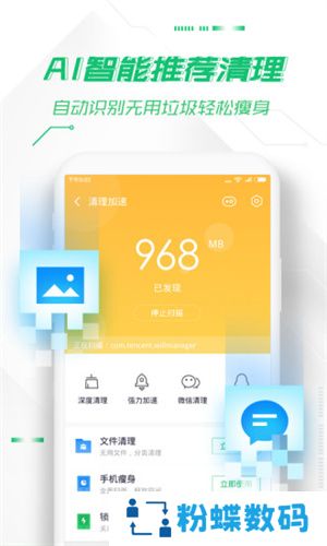 360安全卫士