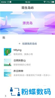 兔子交友社交版