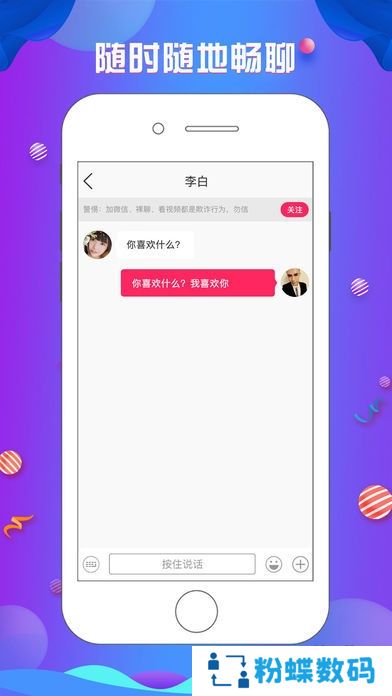 探花app免费约会版