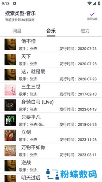 乐搜