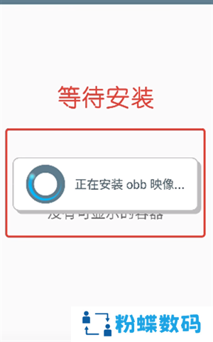 winlator模拟器汉化版