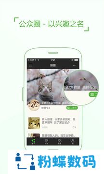 即友APP脱单神器
