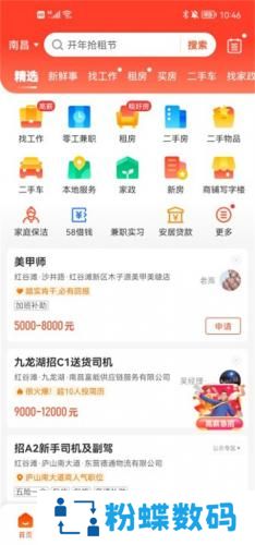 58同城租房
