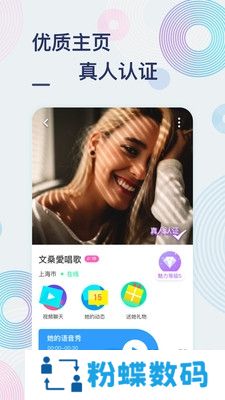 甜芋聊天交友最新版