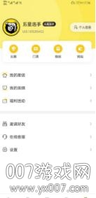 熊玩电竞APP最新版