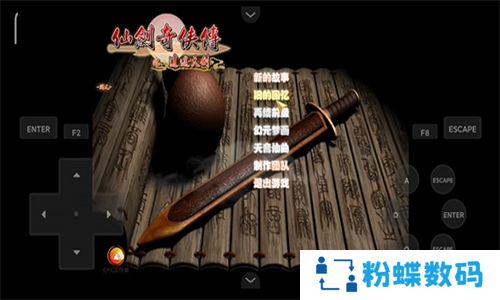 JoiPlay最新版