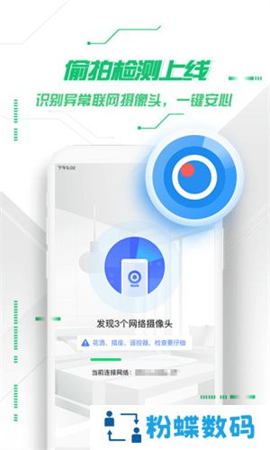 360安全卫士手机版