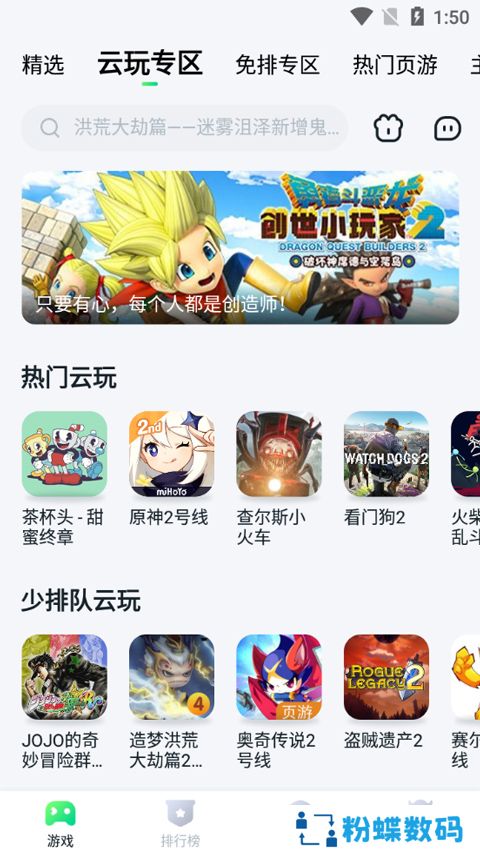 870云电脑