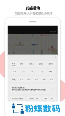 聚聚交友app视频聊天版