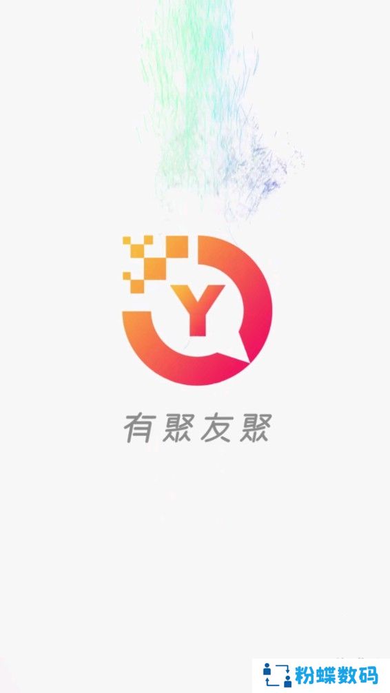 有聚友聚语音版