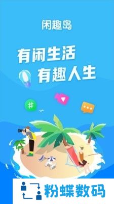 闲趣岛积分现金版