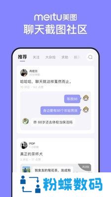 不方聊天记录版