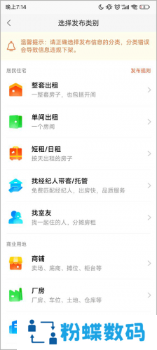 58同城租房