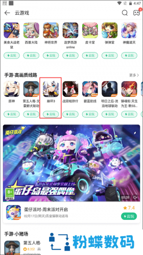 4399云