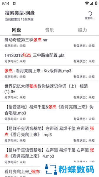 乐搜