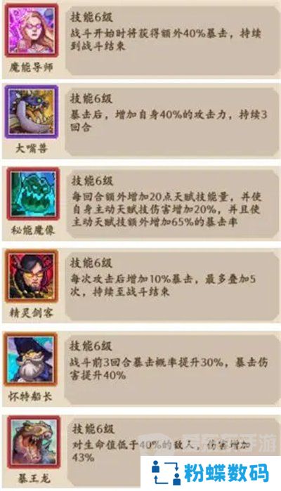 部落大作战暴击流派怎么搭配 暴击流派搭配方法介绍