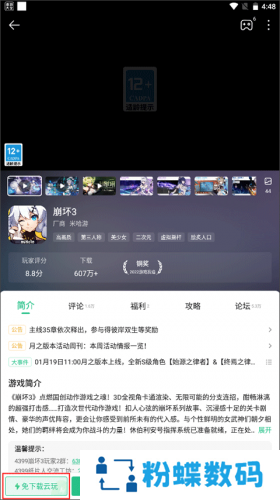 4399云