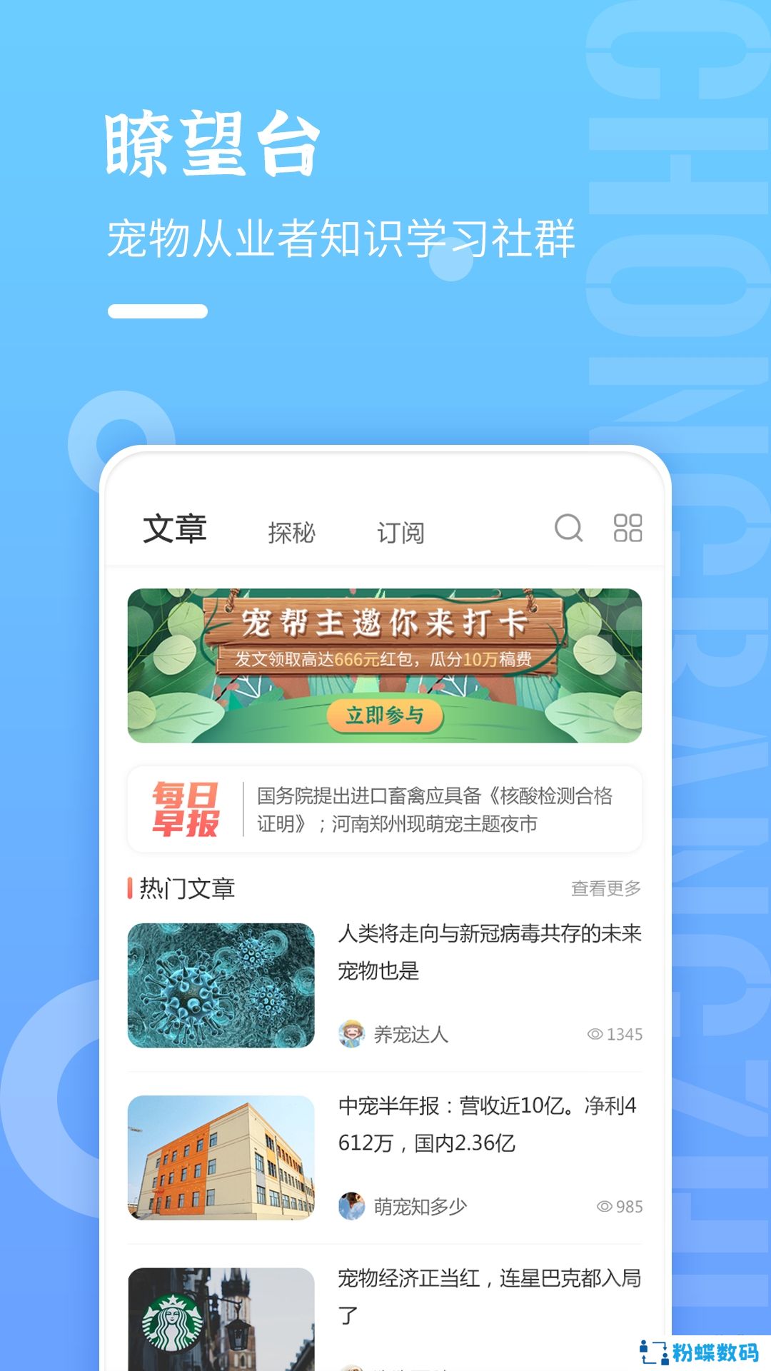 宠帮主最新版