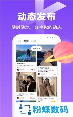 虾菇app线上社交免费版
