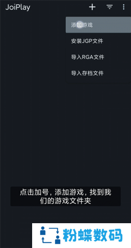 JoiPlay