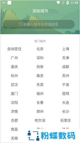 360天气预报