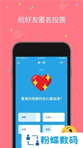 圈一圈app交友测试最新版