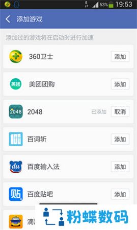 360清理大师