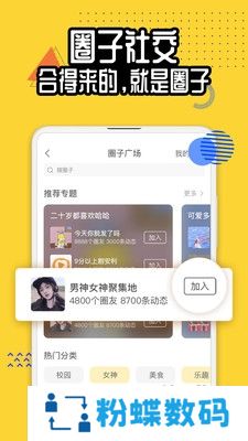 狐友app搜狐会员免费领取版
