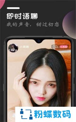 咔萌交友聊天语音配对版