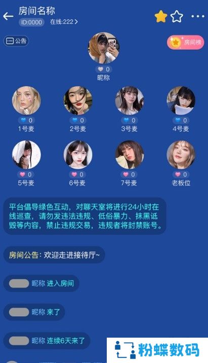 蜜酱约玩app线上交友版