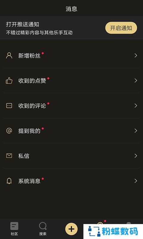乐玩音乐人社交正式版