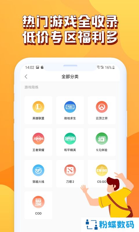 哈哈喵陪玩软件