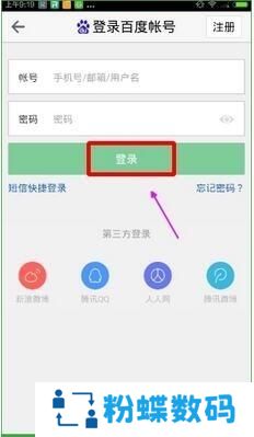 百度小说网