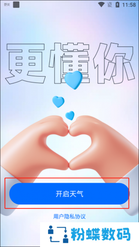 360天气预报
