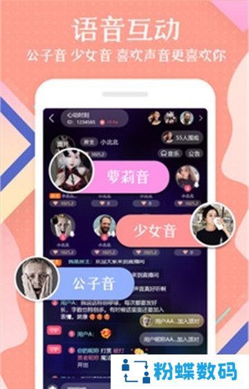 橘兔语音聊天交友最新版
