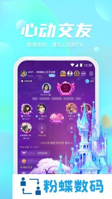 好好语音app清爽版