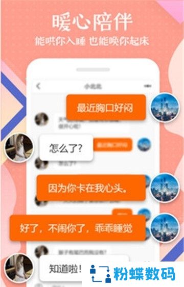 橘兔语音聊天交友最新版