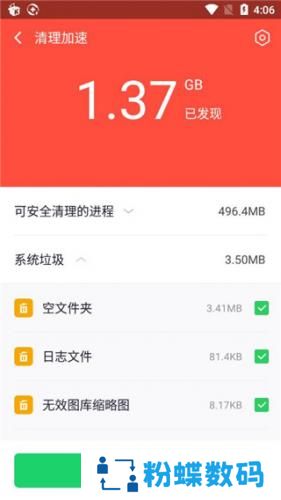 360安全卫士